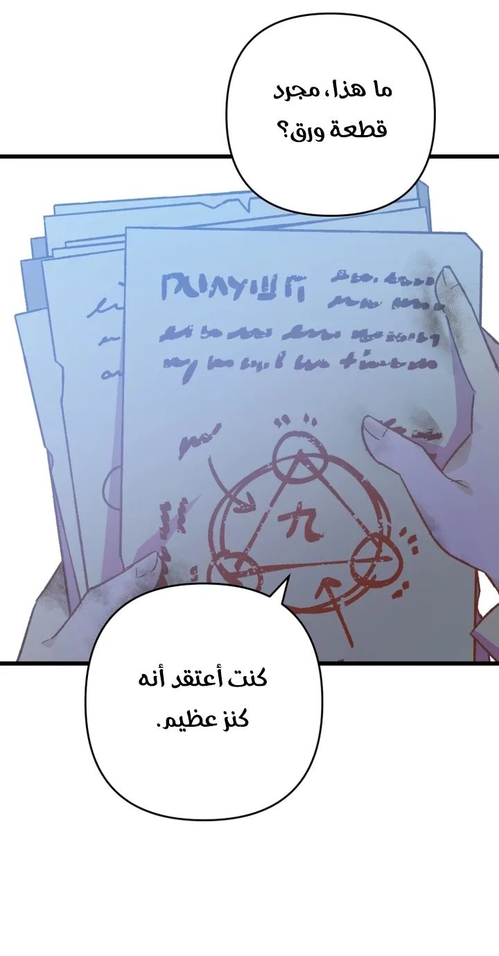 الصفحة 76