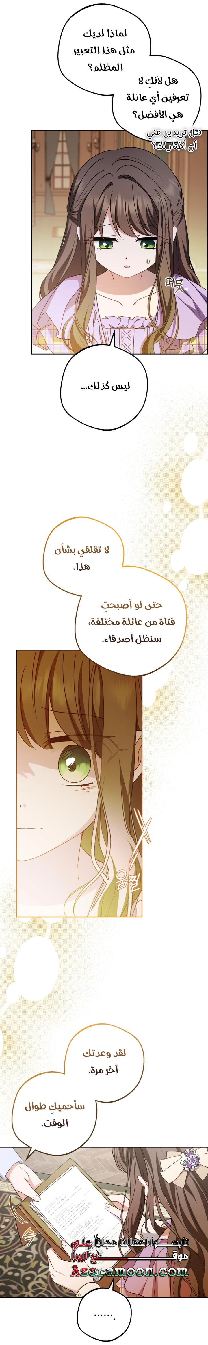 الصفحة 33