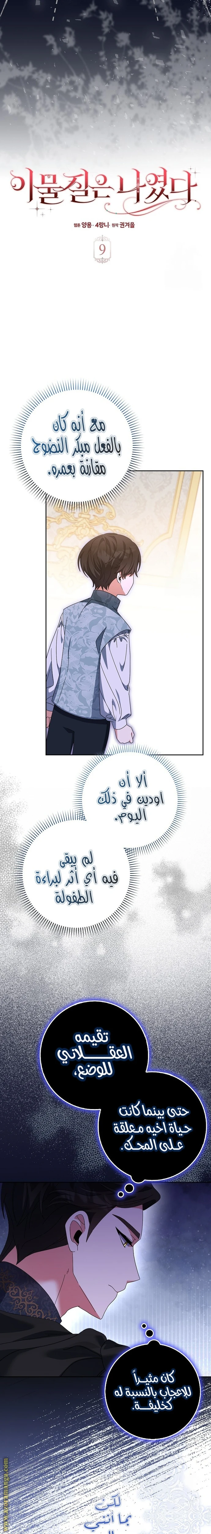الصفحة 7