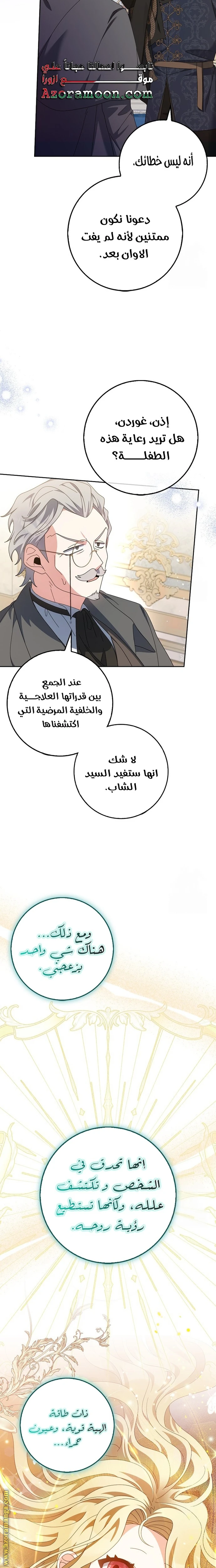 الصفحة 11