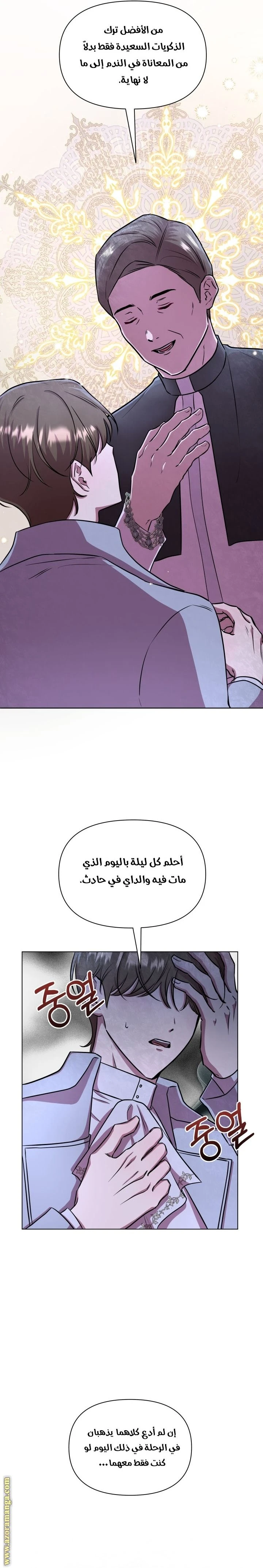 الصفحة 14