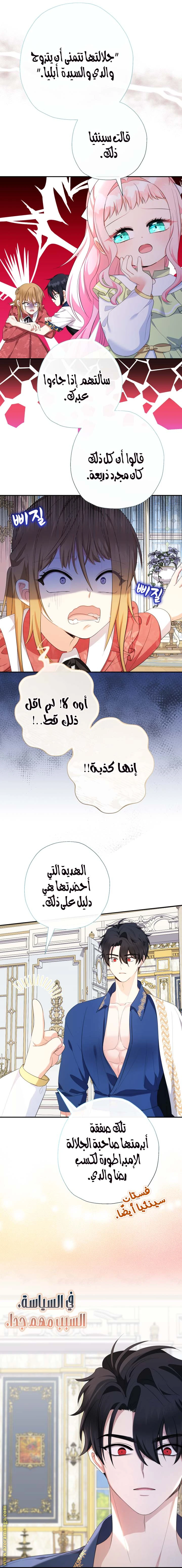 الصفحة 6