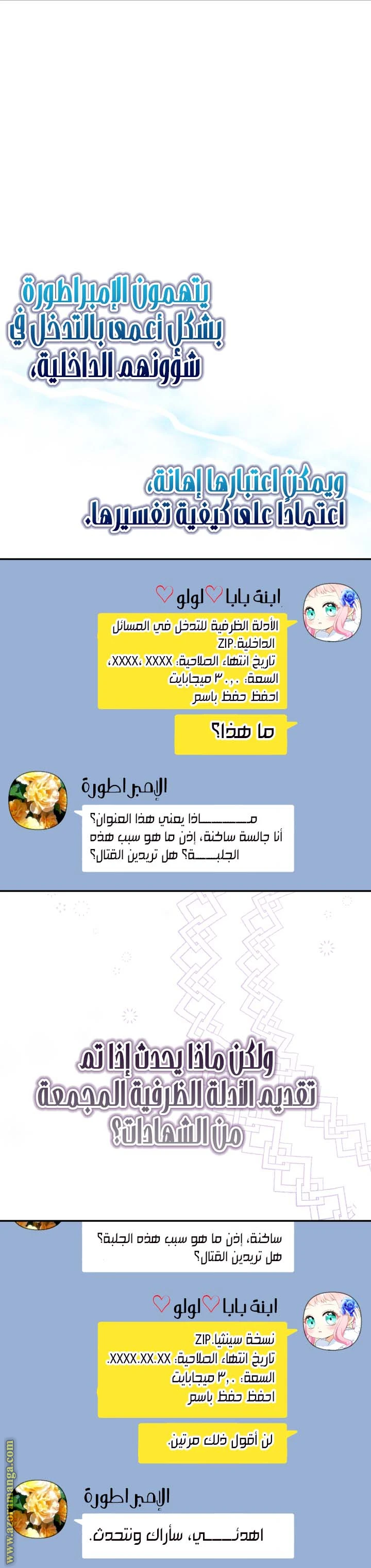 الصفحة 7