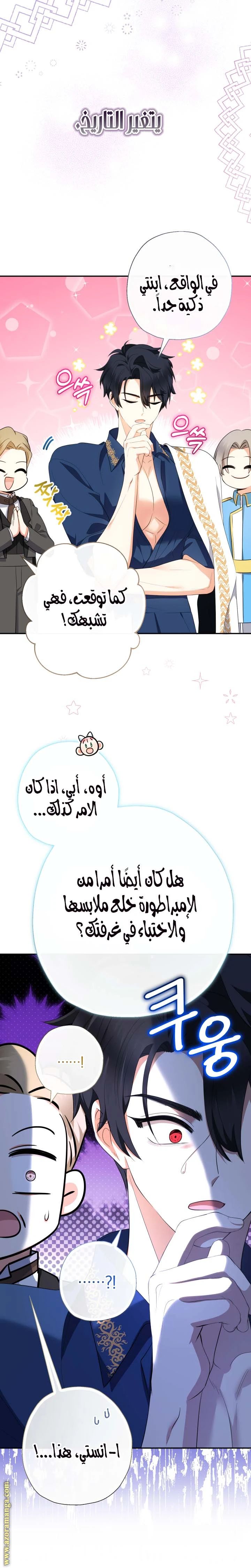 الصفحة 8