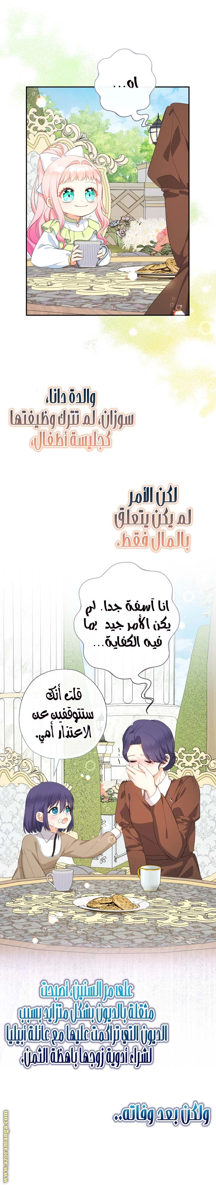 الصفحة 21