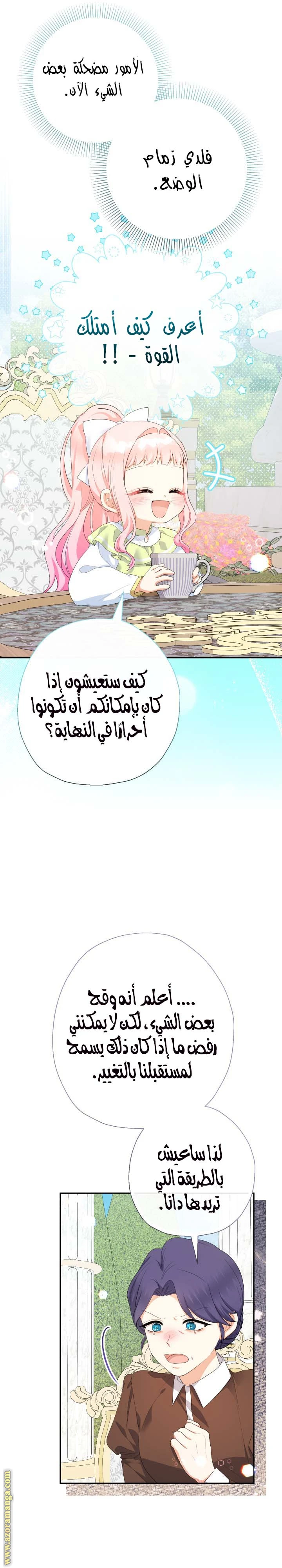 الصفحة 23