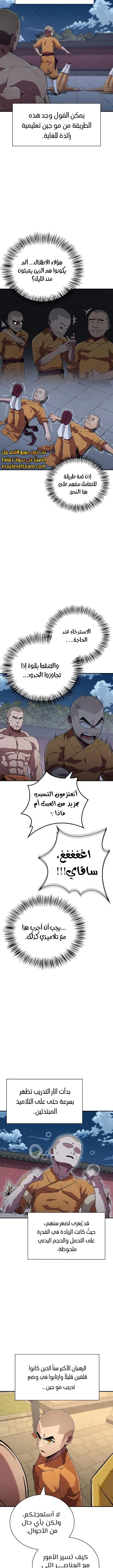 الصفحة 4