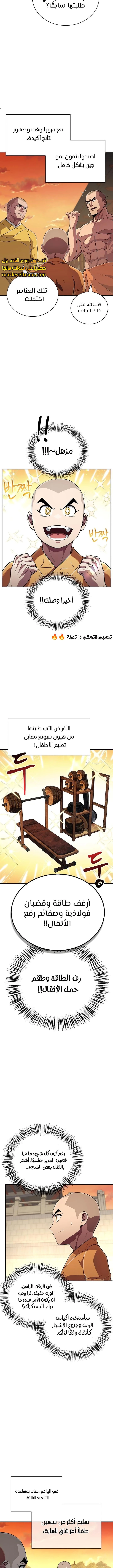الصفحة 5
