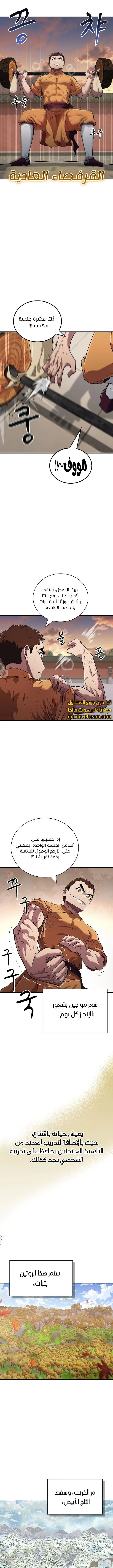 الصفحة 7