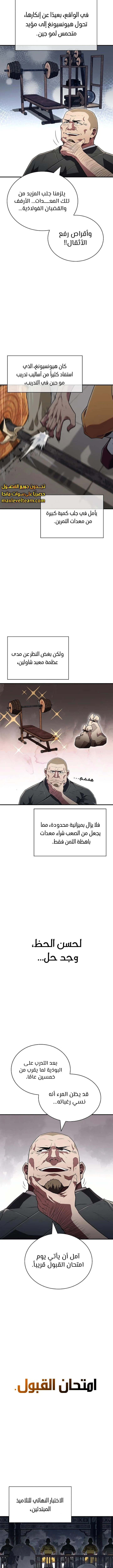 الصفحة 9