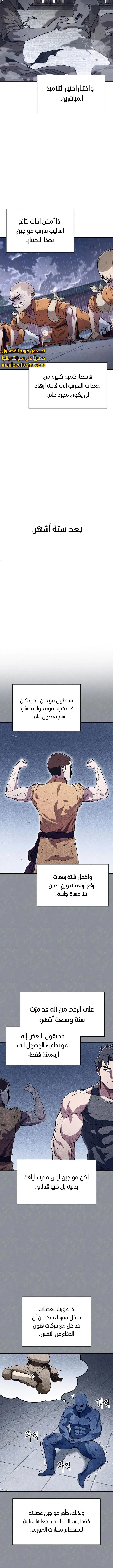 الصفحة 10