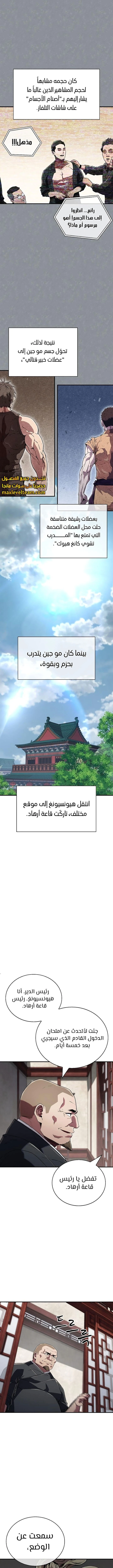 الصفحة 11