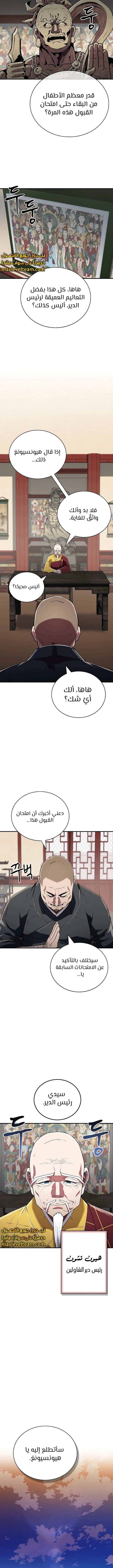 الصفحة 12