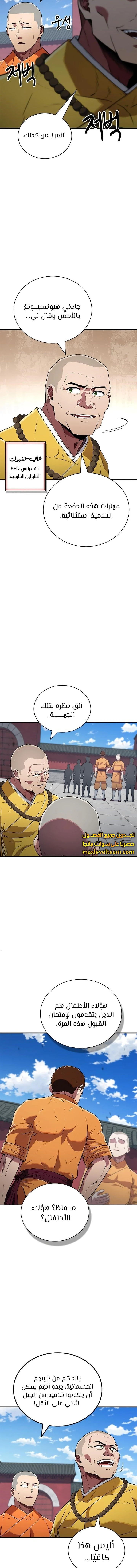 الصفحة 14