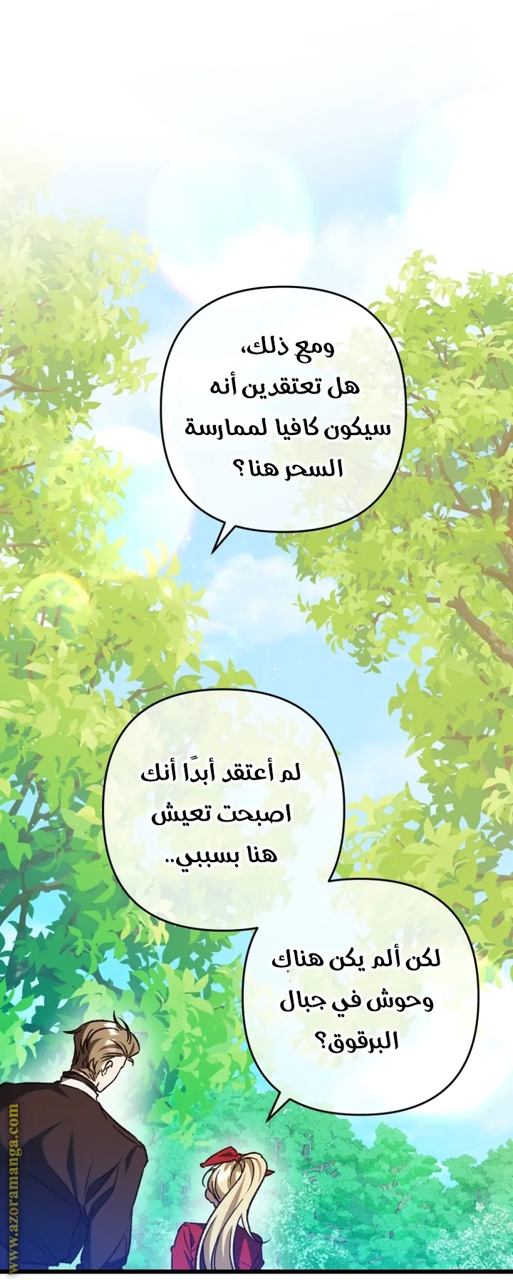 الصفحة 8