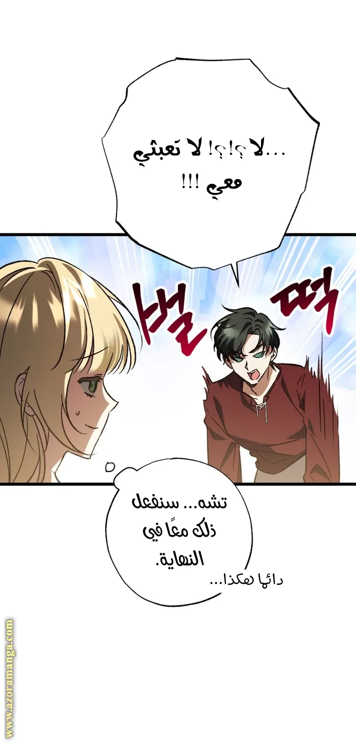 الصفحة 54