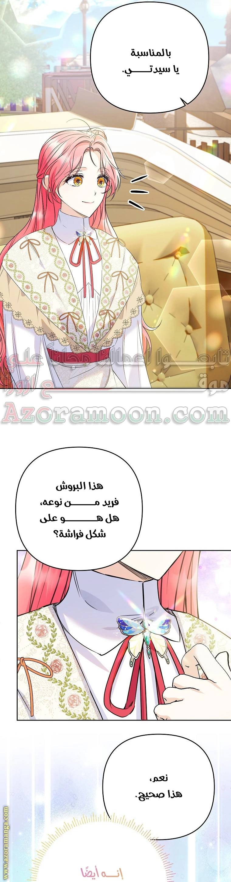 الصفحة 7