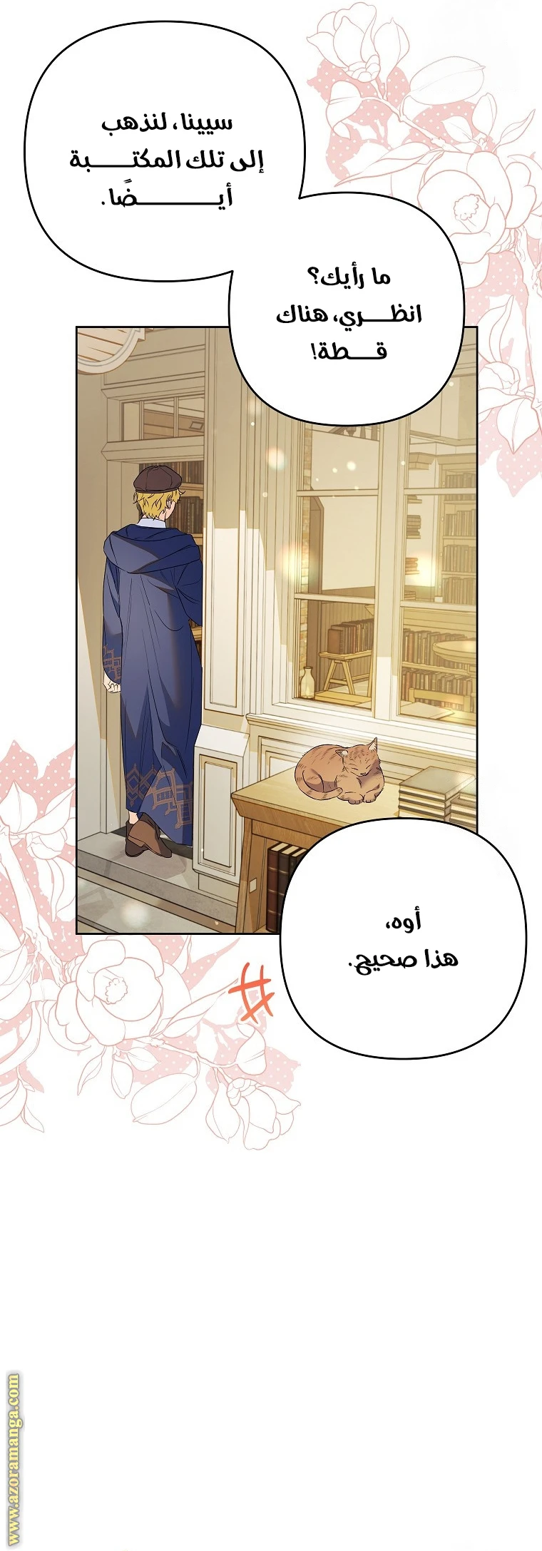 الصفحة 29