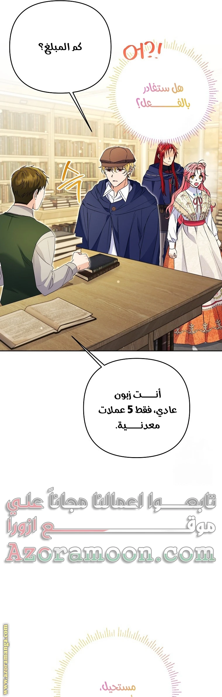 الصفحة 35