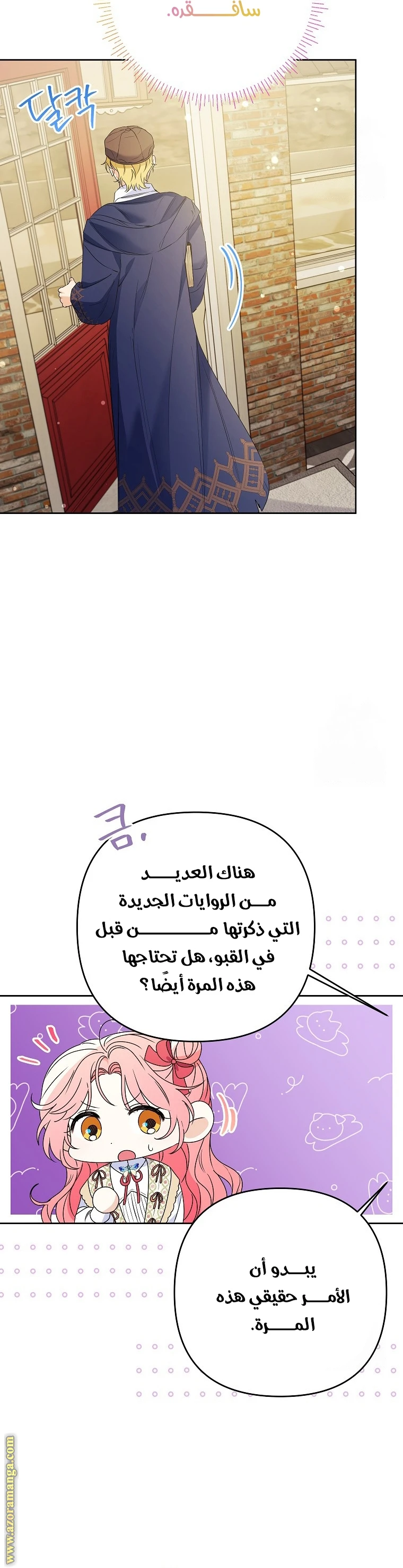 الصفحة 36