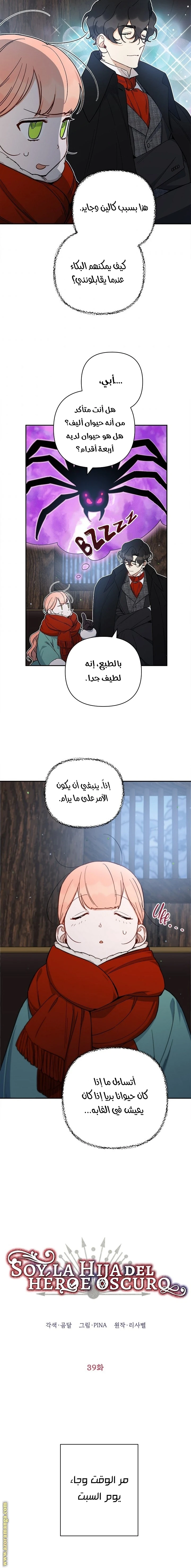 الصفحة 7