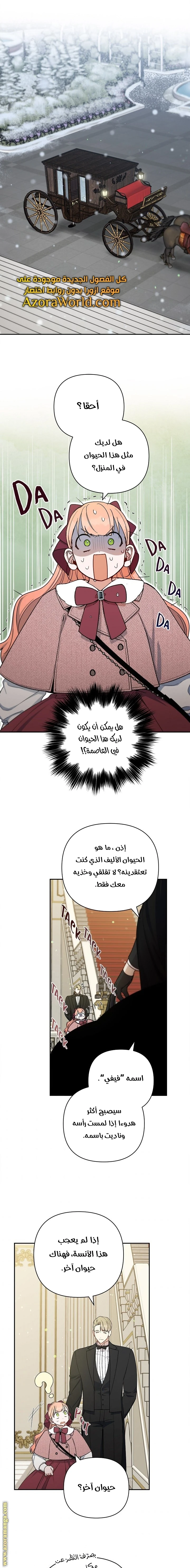 الصفحة 8
