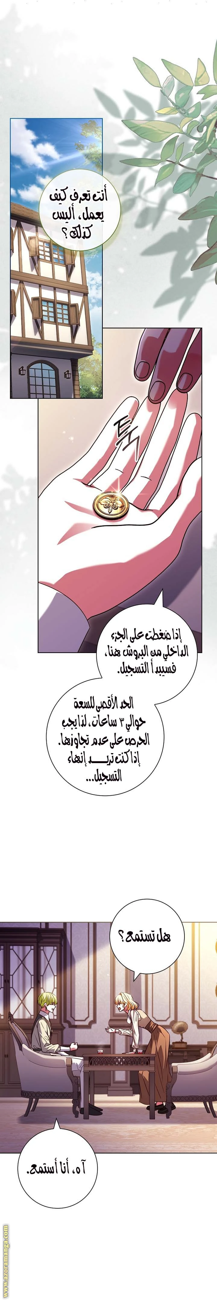 الصفحة 7