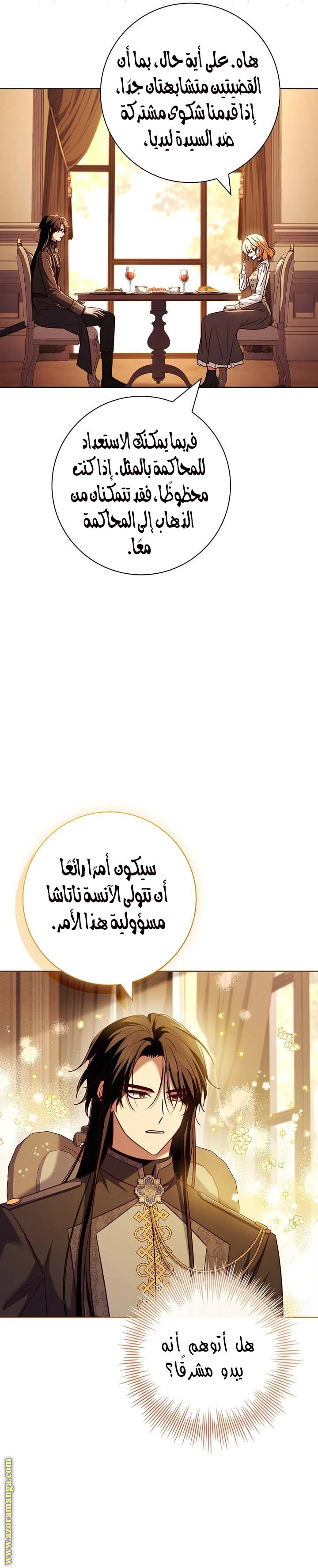 الصفحة 23