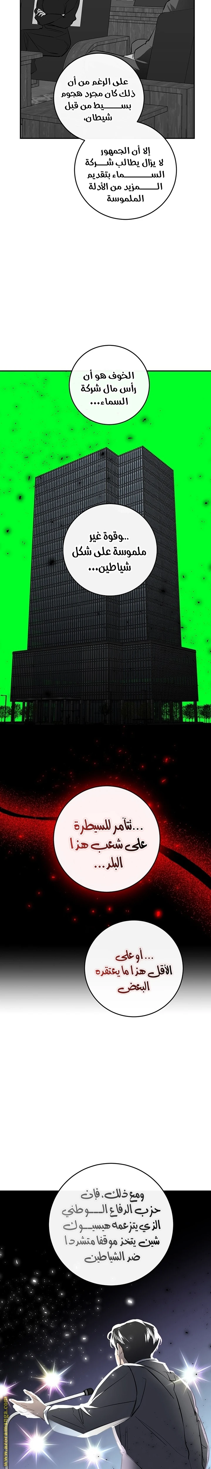 الصفحة 16