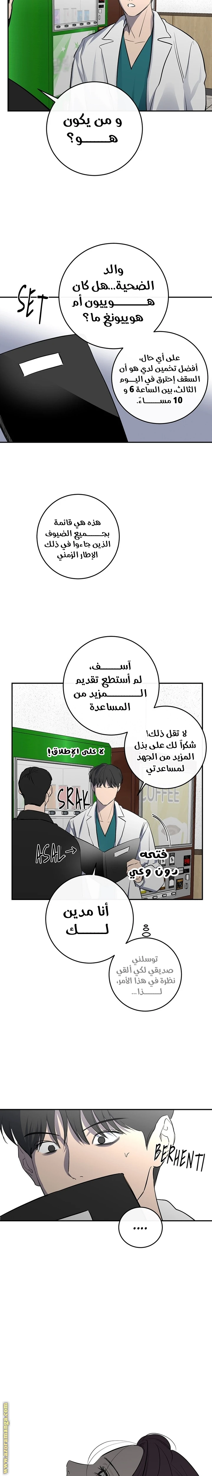 الصفحة 21