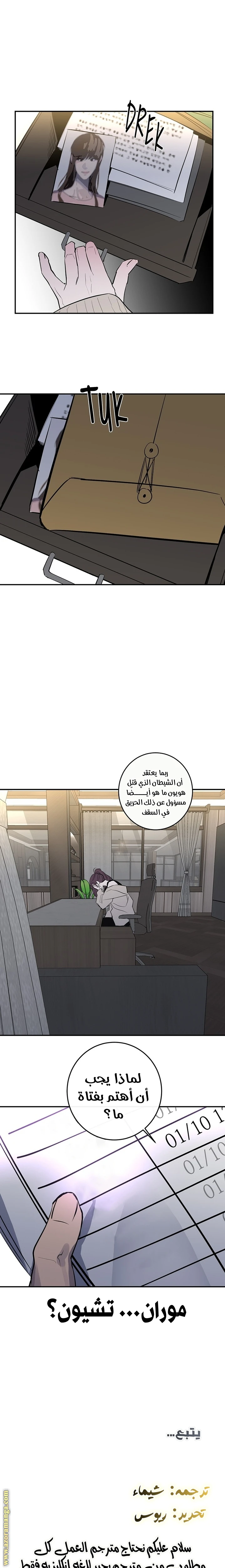 الصفحة 23