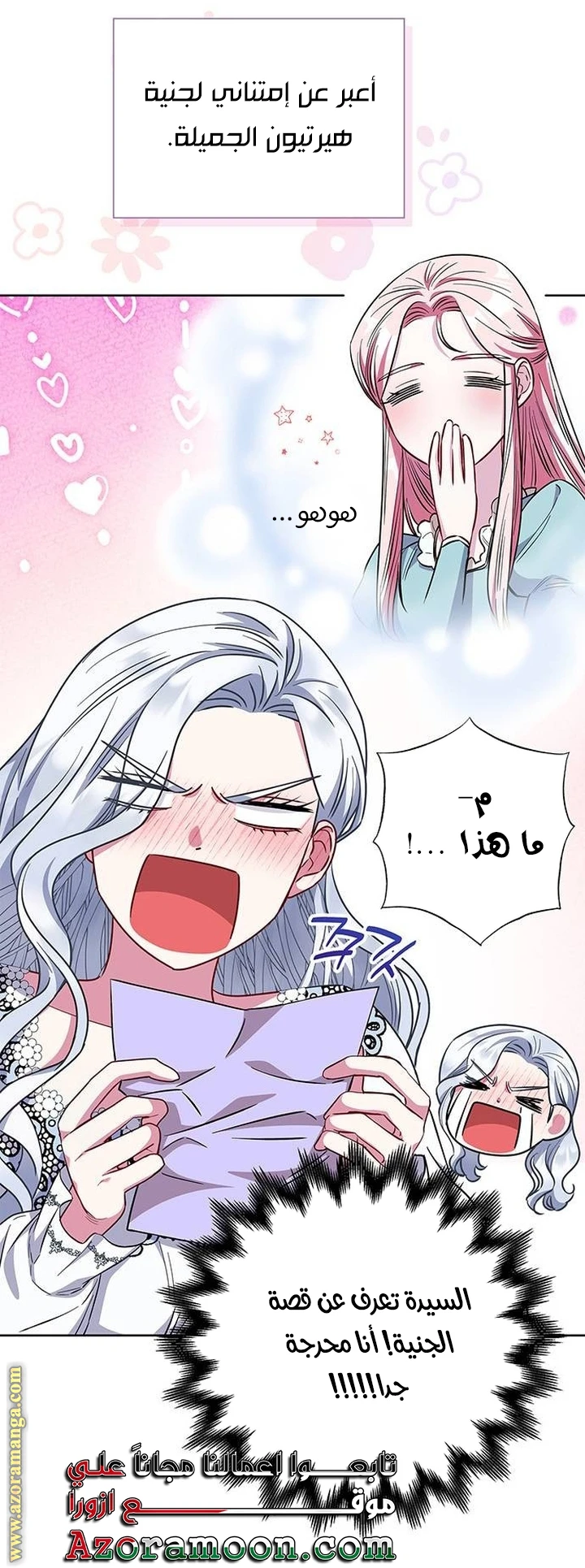 الصفحة 23