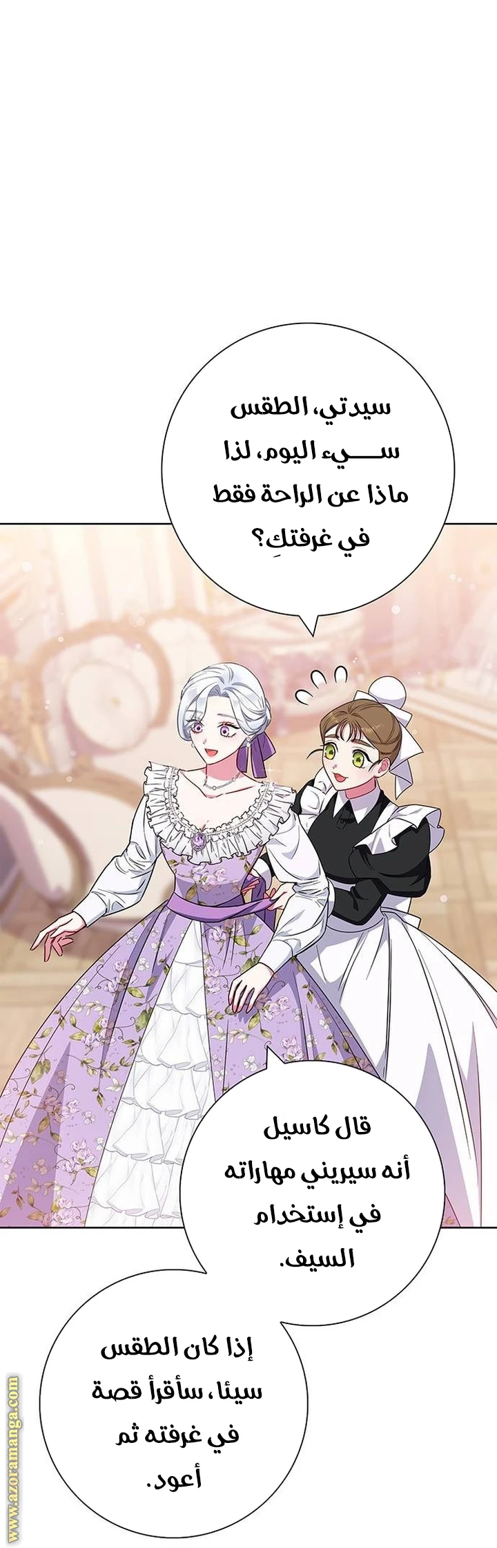 الصفحة 45