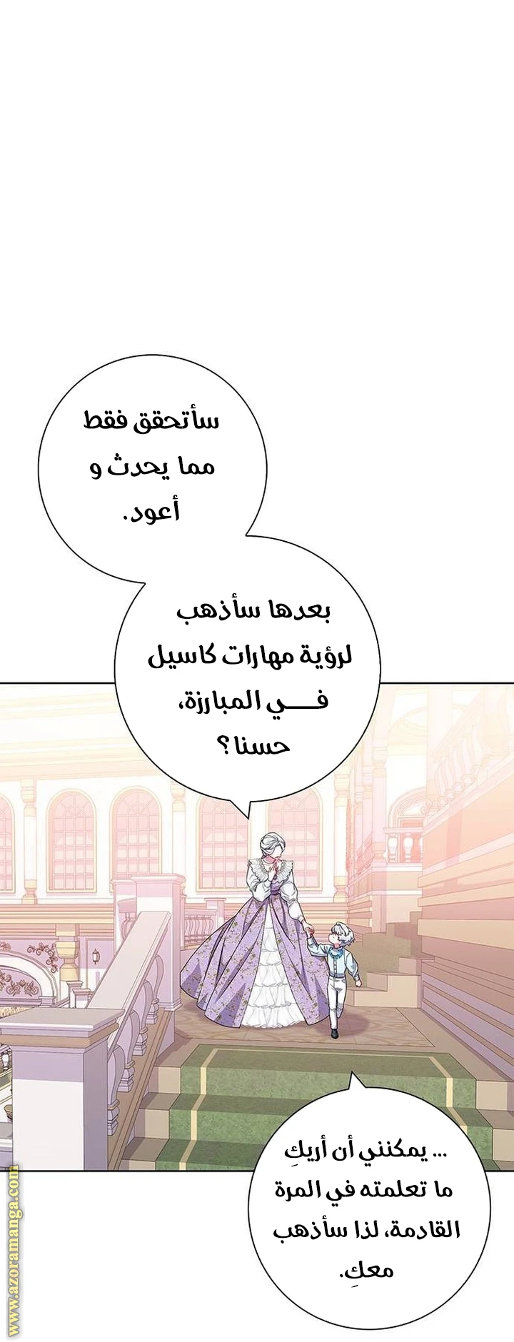 الصفحة 52