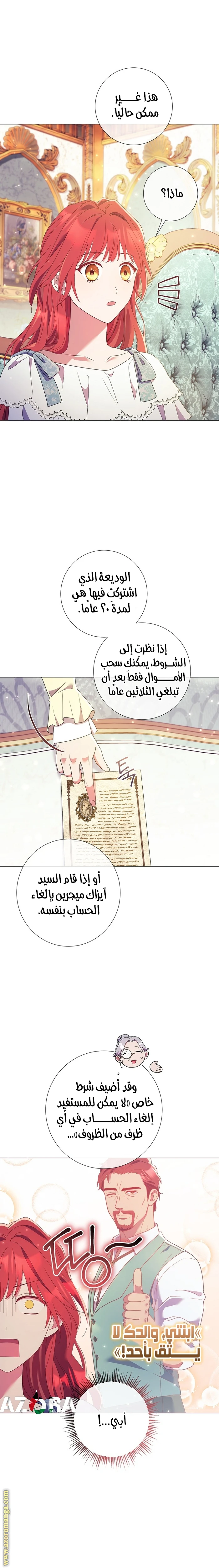 الصفحة 9