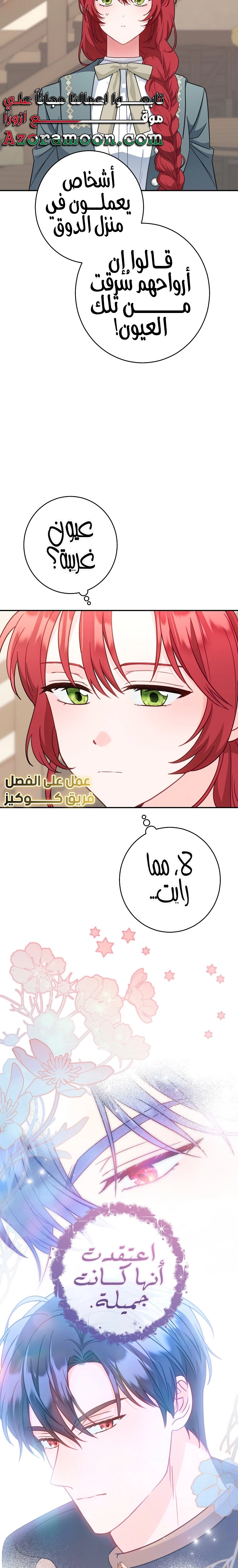الصفحة 6
