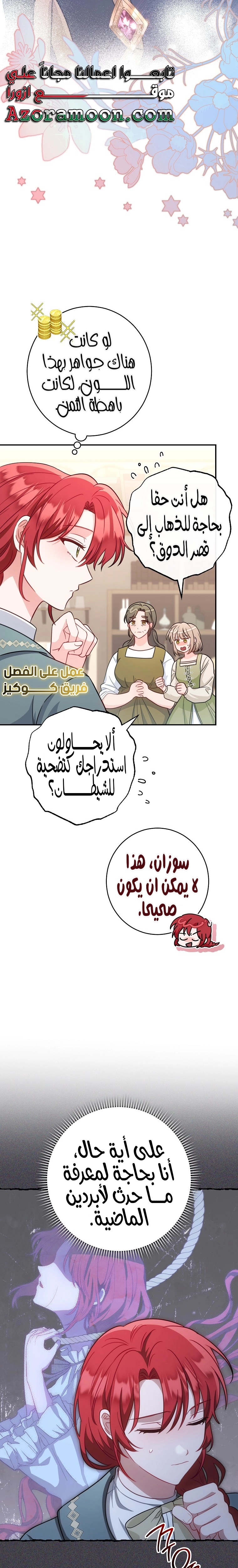 الصفحة 7