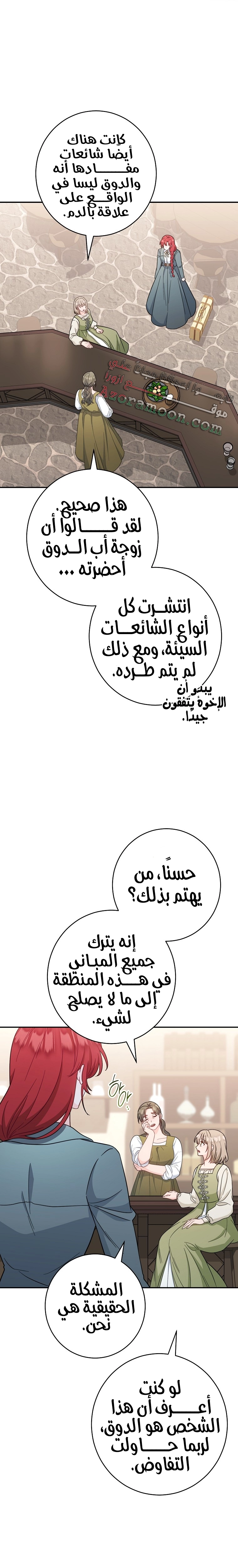الصفحة 12