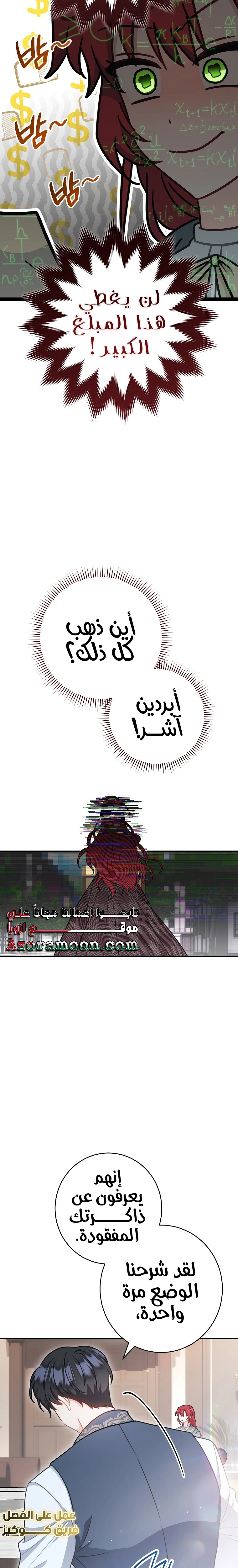 الصفحة 20