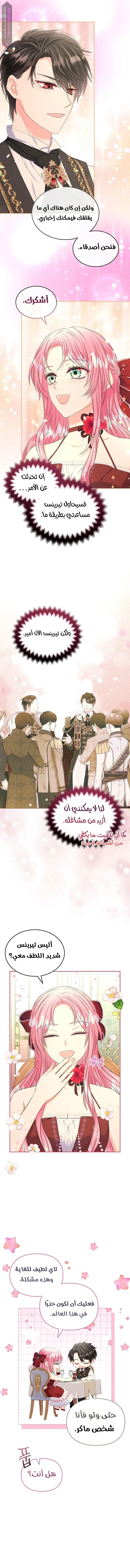 الصفحة 3