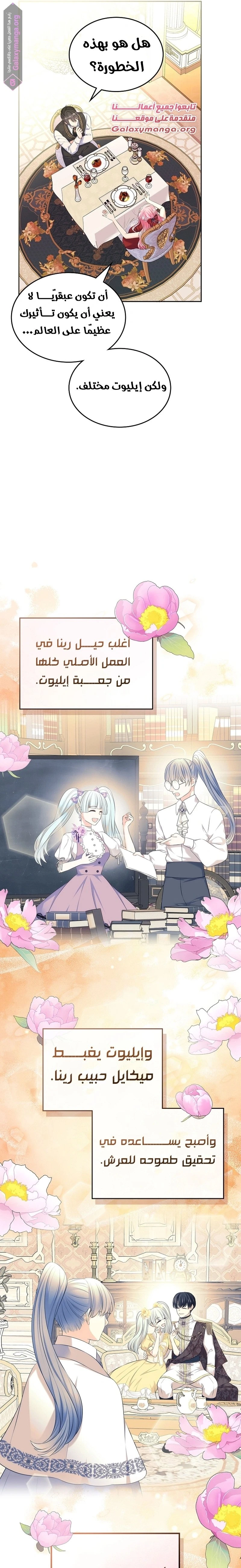 الصفحة 8