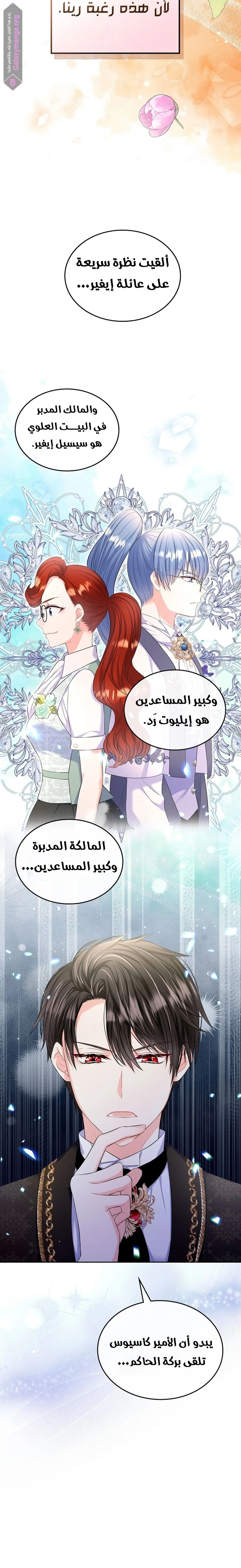 الصفحة 9