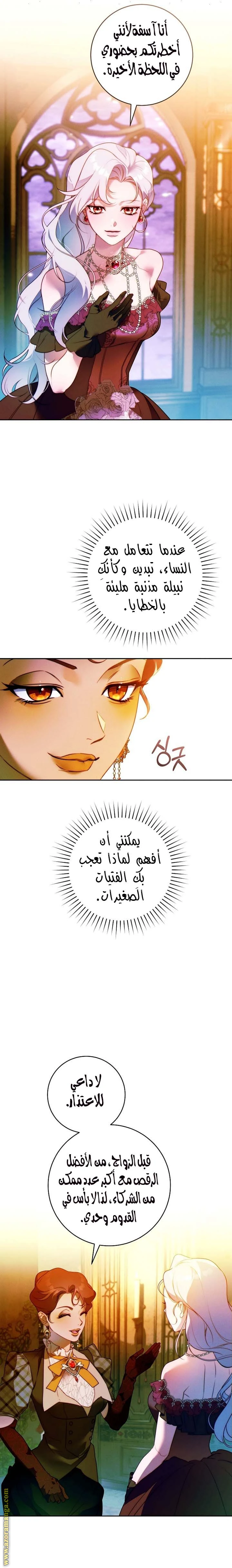 الصفحة 6