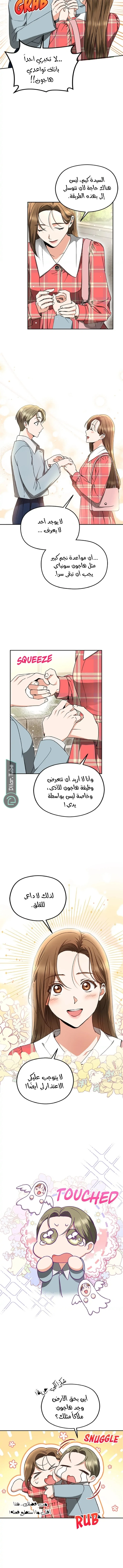 الصفحة 3