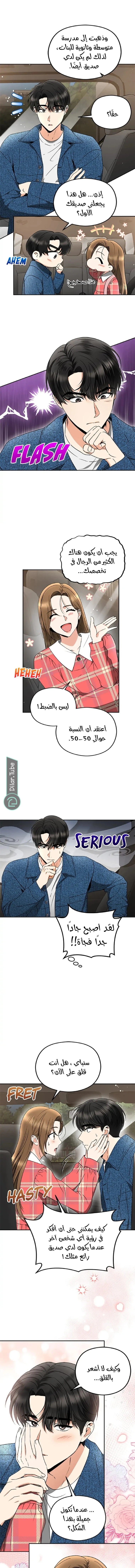 الصفحة 7