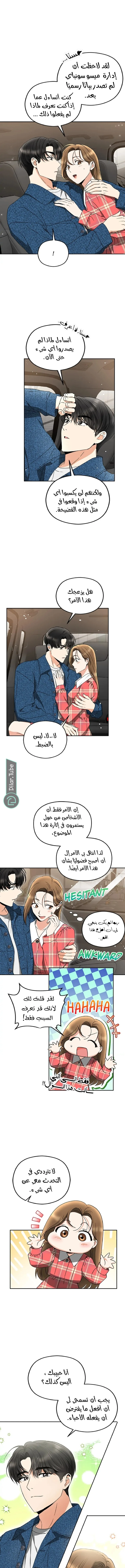 الصفحة 9