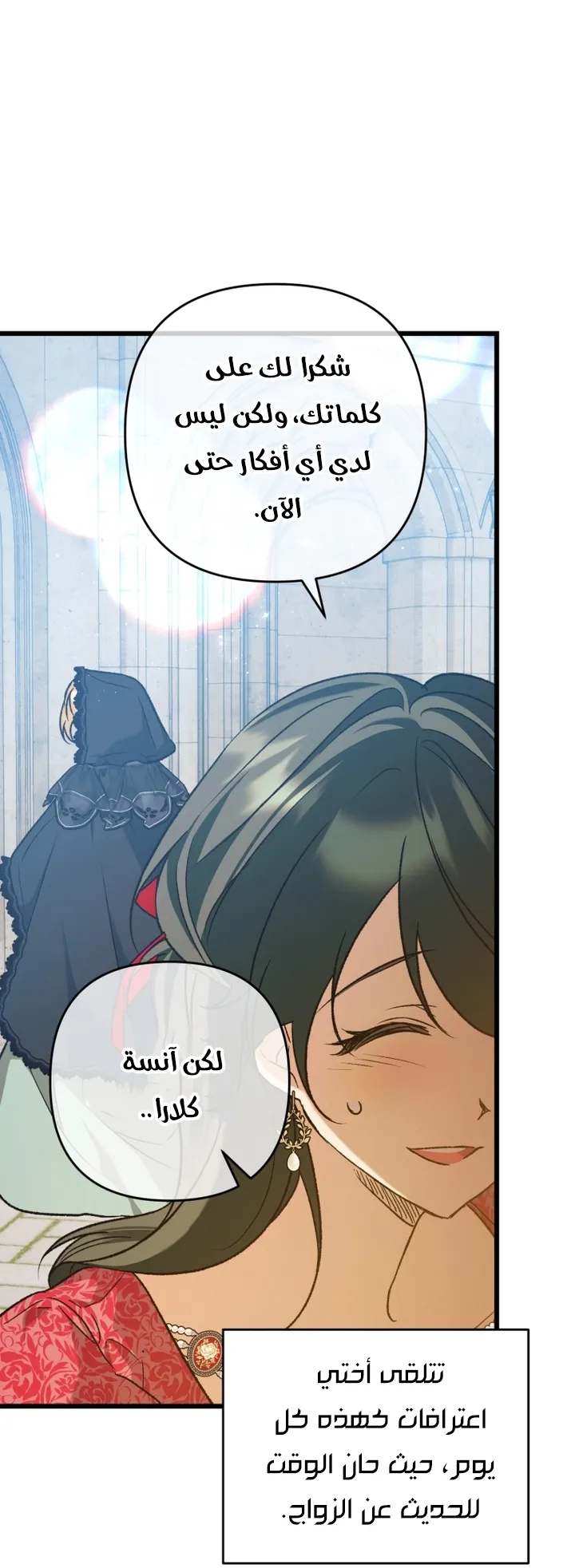 الصفحة 50