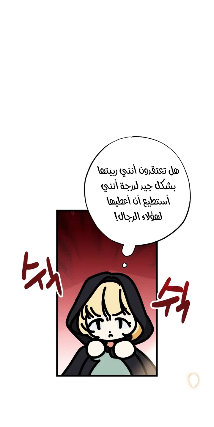 الصفحة 52