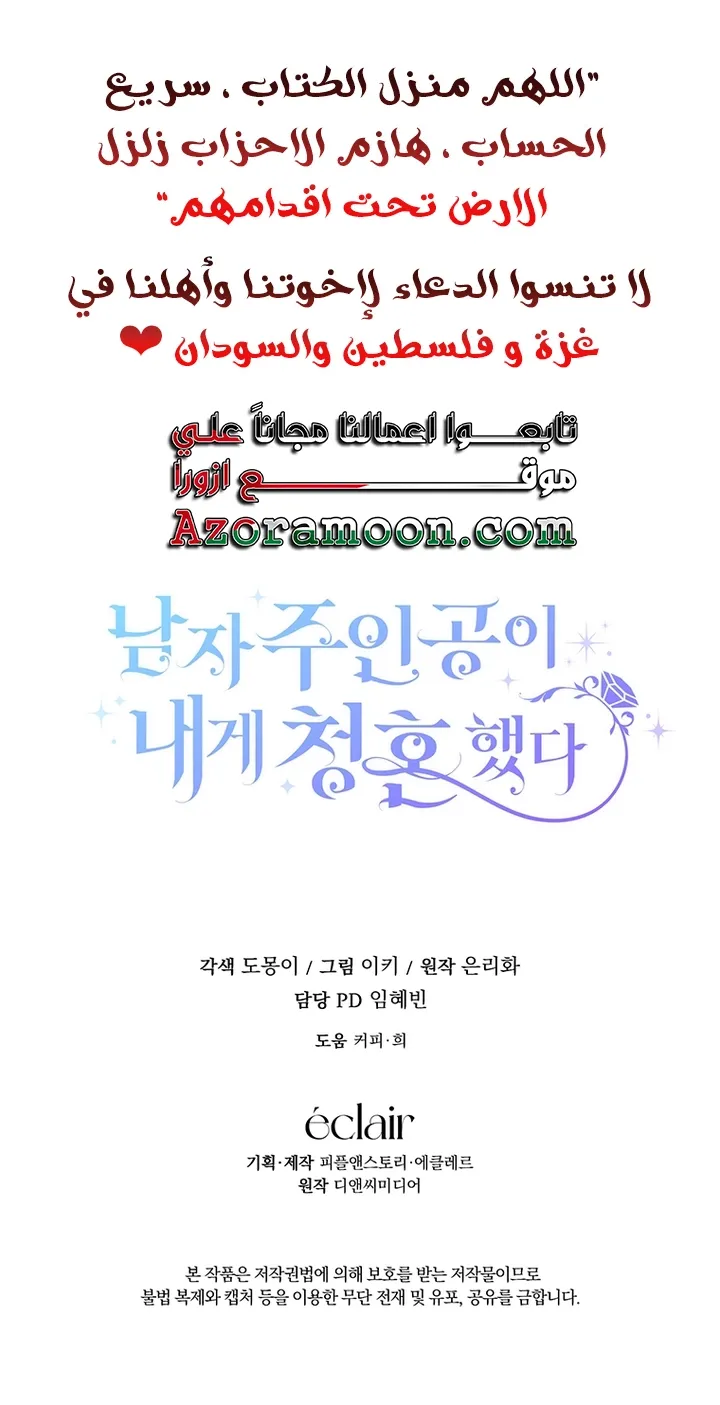 الصفحة 61