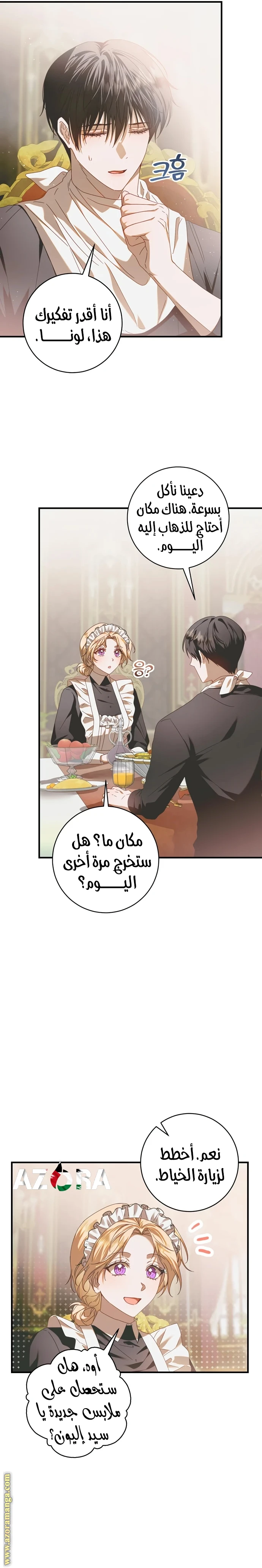 الصفحة 6